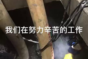 江门电梯井堵漏施工